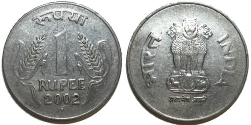 1 рупия 2002 Индия — Ноида
