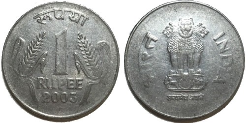 1 рупия 2003 Индия — Ноида