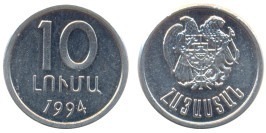 10 лум 1994 Армения