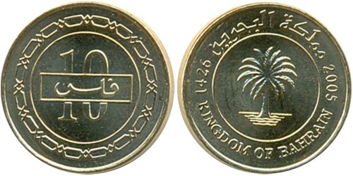 10 филсов 2005 Королевство Бахрейн