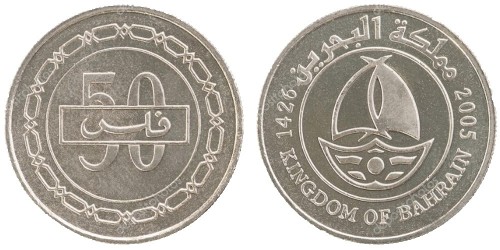 50 филсов 2005 Королевство Бахрейн