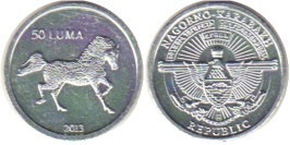 50 лум 2013 Нагорный Карабах — Лошадь UNC