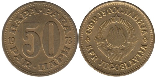 50 пара 1973 Югославия