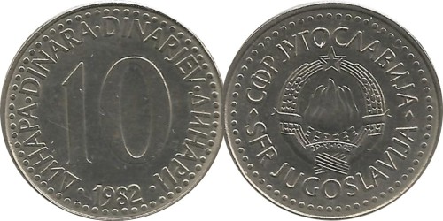 10 динар 1982 Югославия