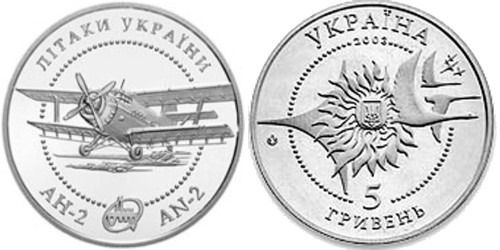 5 гривен 2003 Украина — Самолет АН-2
