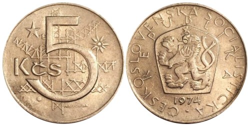 5 крон 1974 Чехословакии
