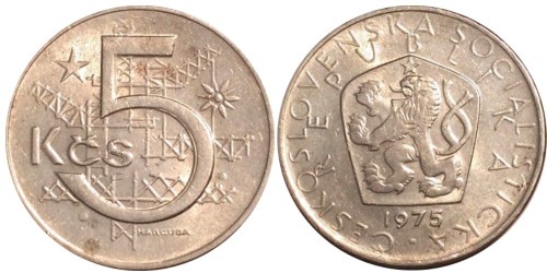 5 крон 1975 Чехословакии