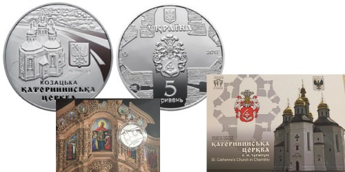 5 гривен 2017 Украина — Екатерининская церковь в г. Чернигове в буклете