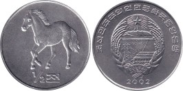 1/2 чона 2002 Северная Корея — Мир животных — Лошадь