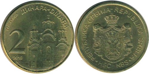 2 динара 2013 Сербия