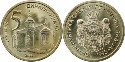 5 динара 2014 Сербия UNC