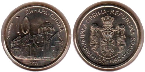 10 динар 2011 Сербия UNC