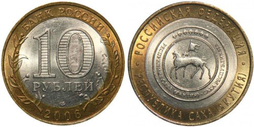 10 рублей 2006 Россия — Российская Федерация — Республика Саха (Якутия)