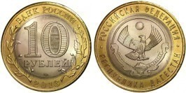 10 рублей 2013 Россия — Российская Федерация — Республика Дагестан — СПМД