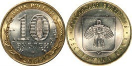 10 рублей 2009 Россия — Российская Федерация — Республика Коми — СПМД