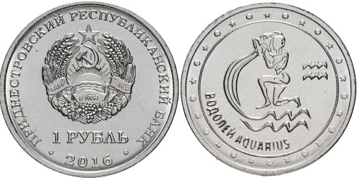 1 рубль 2016 Приднестровская Молдавская Республика — Знаки зодиака — Водолей UNC