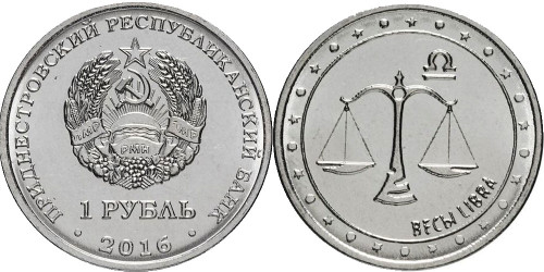 1 рубль 2016 Приднестровская Молдавская Республика — Знаки зодиака — Весы UNC