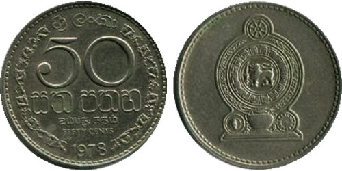 50 центов 1978 Шри — Ланка (Цейлон)