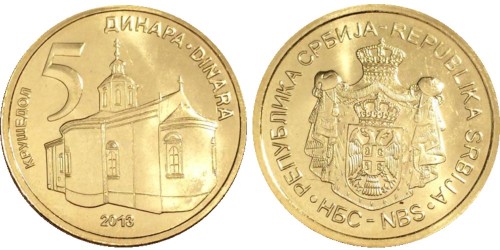 5 динара 2013 Сербия