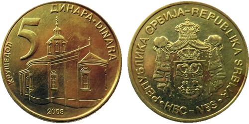 5 динара 2008 Сербия