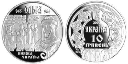 10 гривен 2000 Украина — Ольга — серебро