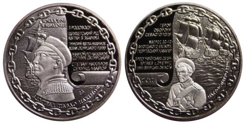 Монетовидный жетон 2017 Украина — Адмирал Павел Нахимов