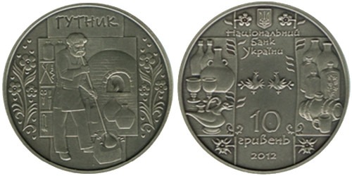 10 гривен 2012 Украина — Стеклодув (Гутник) — серебро