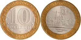 10 рублей 2004 Россия — Древние города России — Кемь — СПМД 10 рублей 2004 Россия — Древние города России — Кемь — СПМД