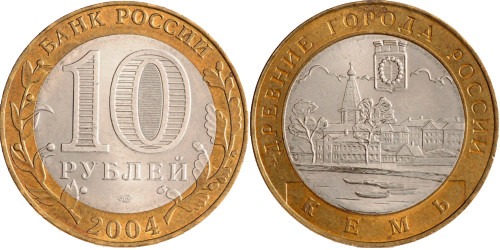 10 рублей 2004 Россия — Древние города России — Кемь  — СПМД