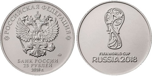 25 рублей 2018 Россия — Чемпионат мира по футболу — Логотип — ММД