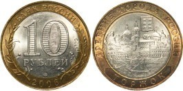 10 рублей 2006 Россия — Древние города России — Торжок — СПМД 10 рублей 2006 Россия — Древние города России — Торжок — СПМД