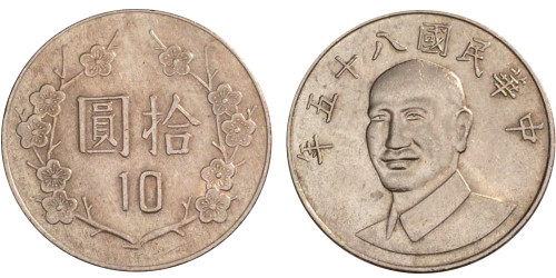10 долларов 1996 Тайвань