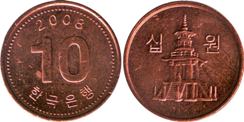 10 вон 2008 Южная Корея