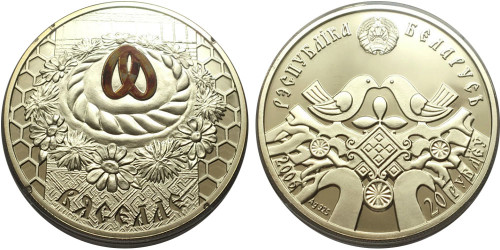 20 рублей 2006 Беларусь — Праздники и обряды белорусов — Свадьба — серебро