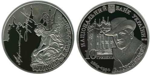 10 гривен 2013 Украина — Дом с химерами — серебро