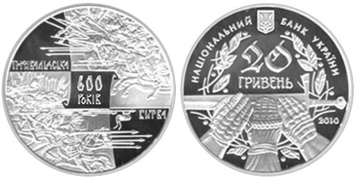 20 гривен 2010 Украина — 600-летие Грюнвальдской битвы (600-річчя Грюнвальдської битви)