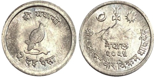 2 пайса 1968 Непал