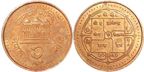 2 рупии 2003 Непал UNC
