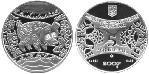 5 гривен 2007 Украина — Год Свиньи (Кабана) (Рік Свині (Кабана)) — серебро