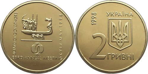 2 гривны 1998 Украина — Ежегодное собрание Совета управляющих ЕБРР