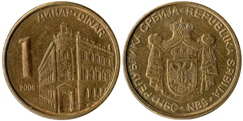 1 динар 2006 Сербия