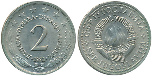 2 динара 1973 Югославия