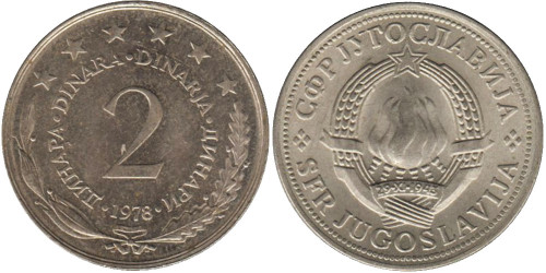2 динара 1978 Югославия