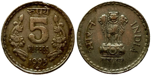 5 рупий 1995 Индия — Хайдарабад