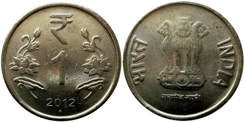 1 рупия 2012 Индия — Мумбаи
