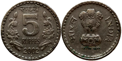 5 рупий 2002 Индия — Ноида