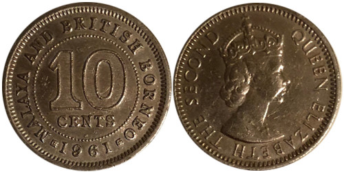 10 центов 1961 — Малайя и Британское Борнео