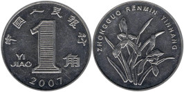1 джао 2007 Китай 1 джао 2007 Китай