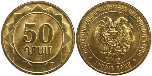 50 драмов 2003 Армения