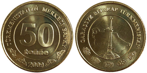 50 тенге 2009 Туркменистан